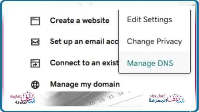 إعدادات DNS الصحيحة